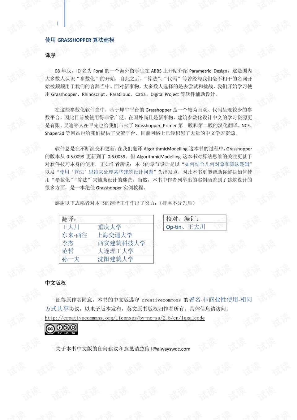 2004新奥精准资料免费提供,数据导向方案设计_完整款60.511