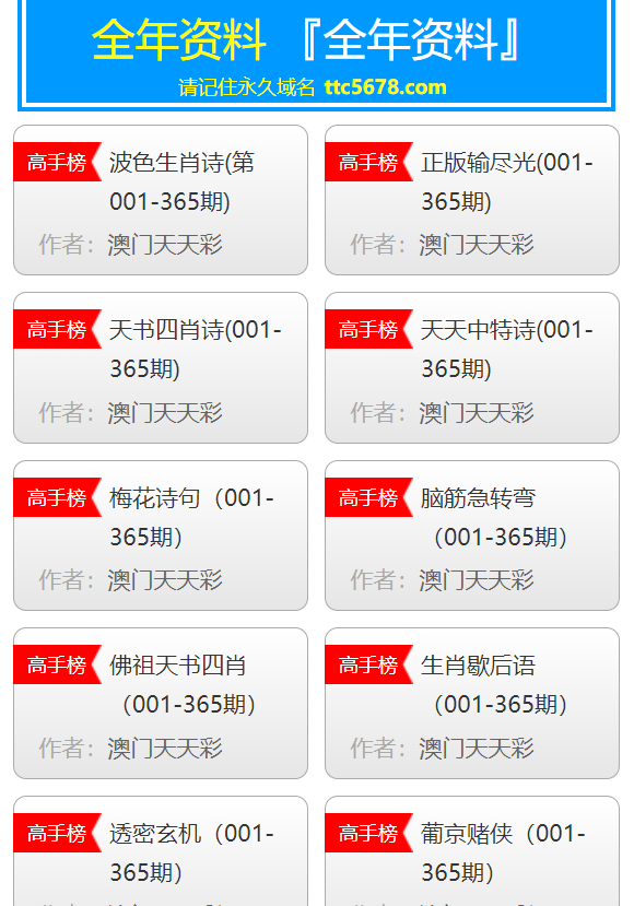 2024年新澳门天天开彩免费资料,高效设计计划_领航品23.568