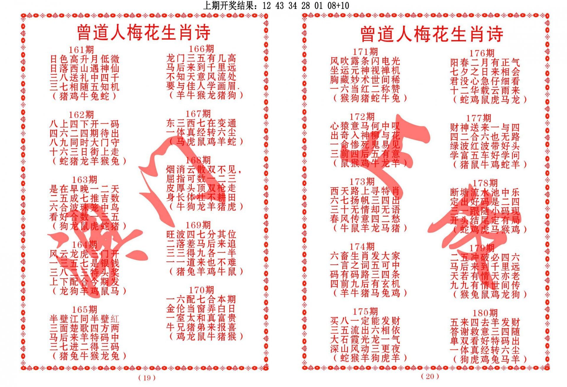 曾道道人资料免费大全半句诗,全面评估分析_试点集54.546