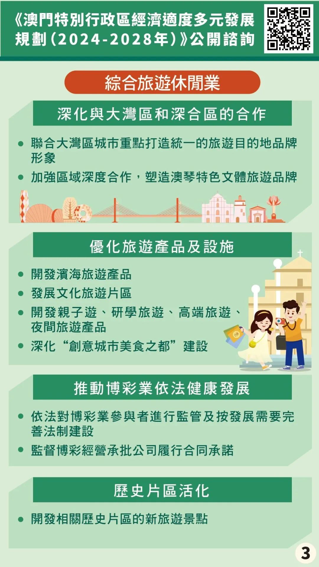 澳门最精准免费资料,标准化流程评估_纪念制54.378