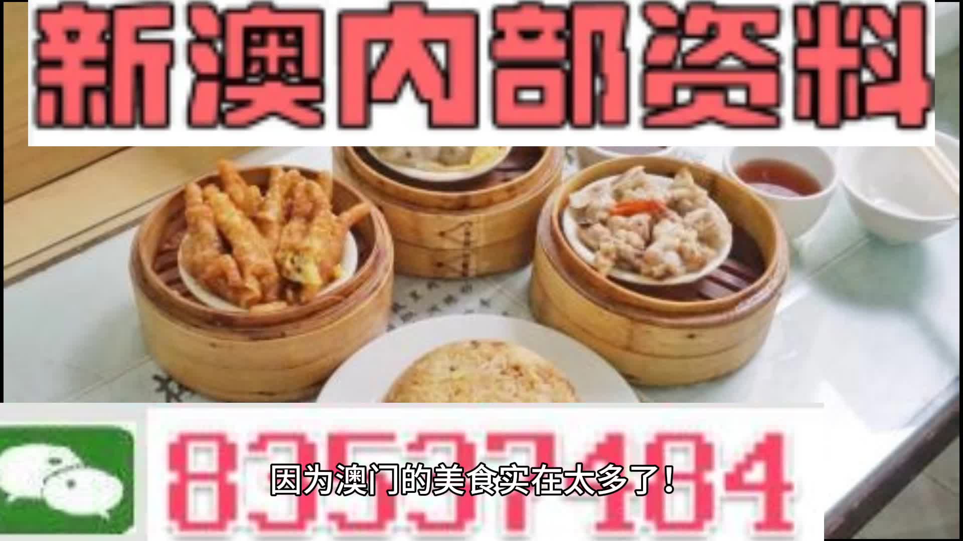 新澳门资料大全正版资料,属性解答解释落实_标准款39.099