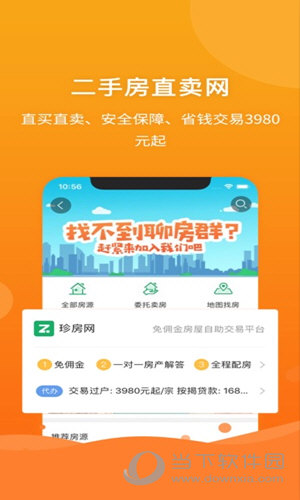 管家婆三肖一码一定中特,知识解答解释落实_iOS版75.845