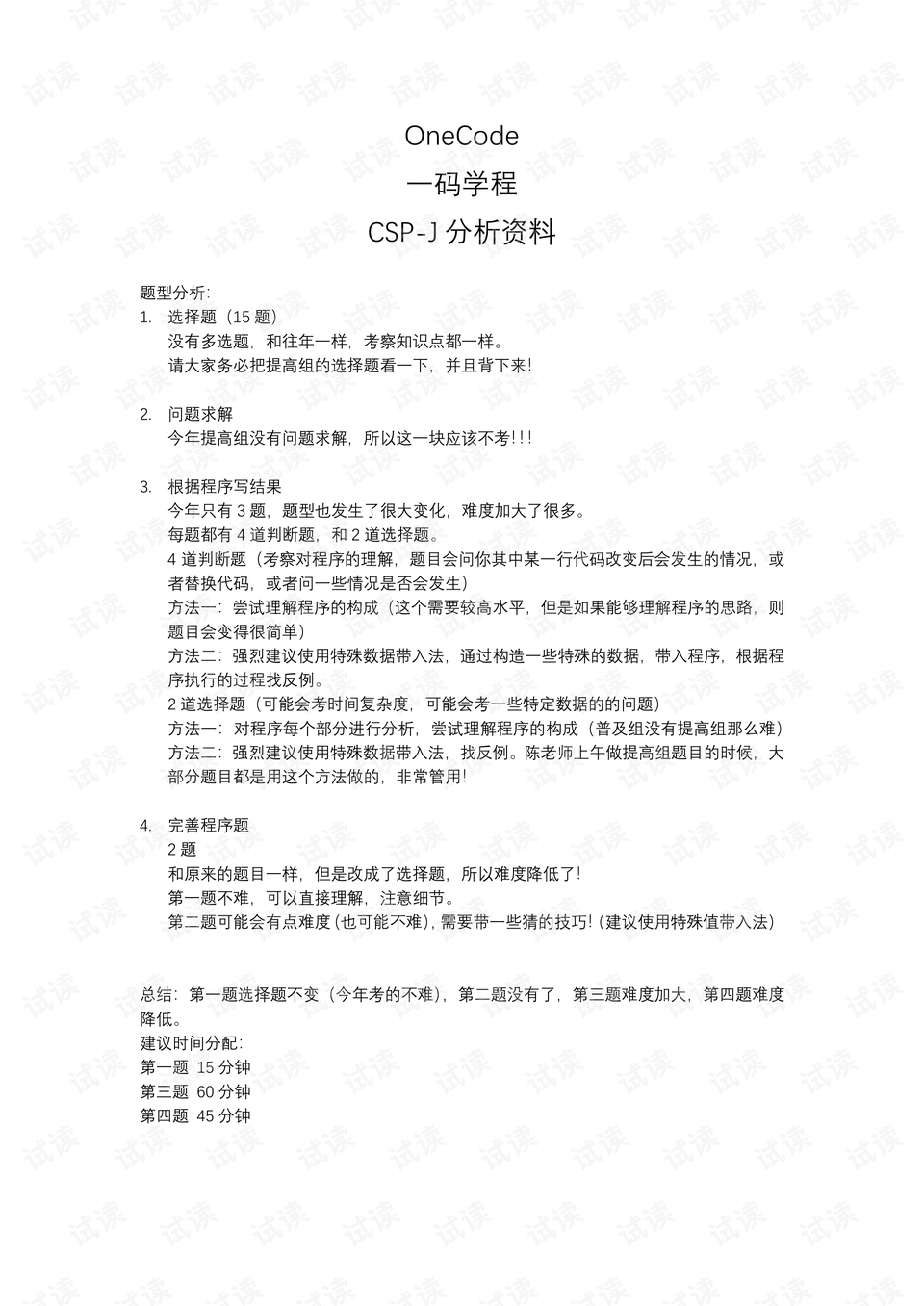 官家婆一码一肖资料大全,时代说明解析_创业版69.413
