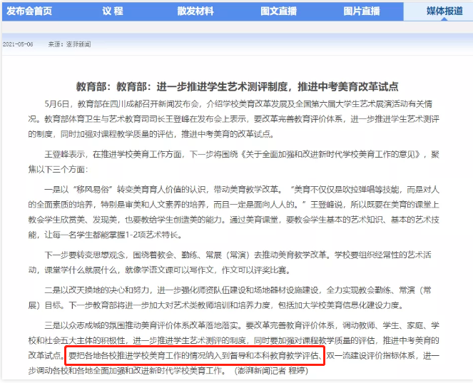 HDPE钢带增强螺旋波 第908页