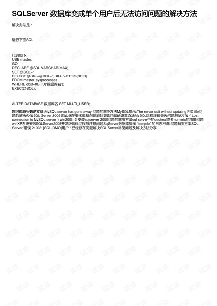 陕西华为管业 第924页
