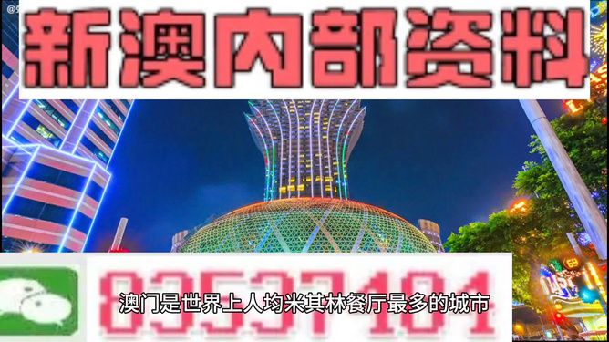 2024新澳免费资料内部玄机，绝对经典解释落实_战略版41.21.45