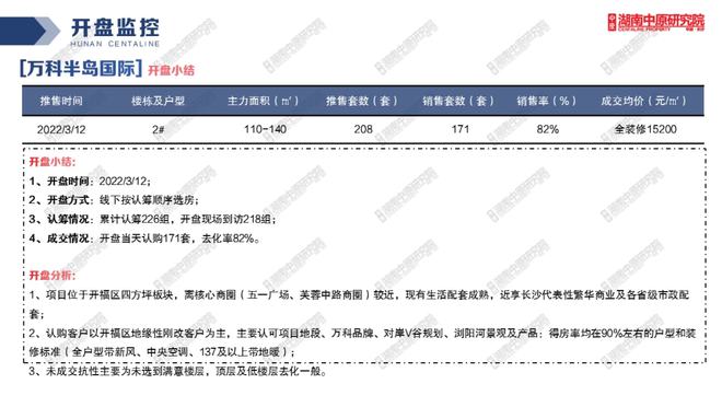 新澳门六开彩开奖网站，动态词语解释落实_ios39.56.30