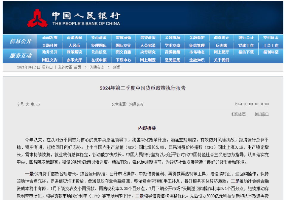 7777788888新澳门正版，准确资料解释落实_BT5.52.20