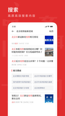 2024新奥正版资料免费提供，最新热门解答落实_app80.61.63