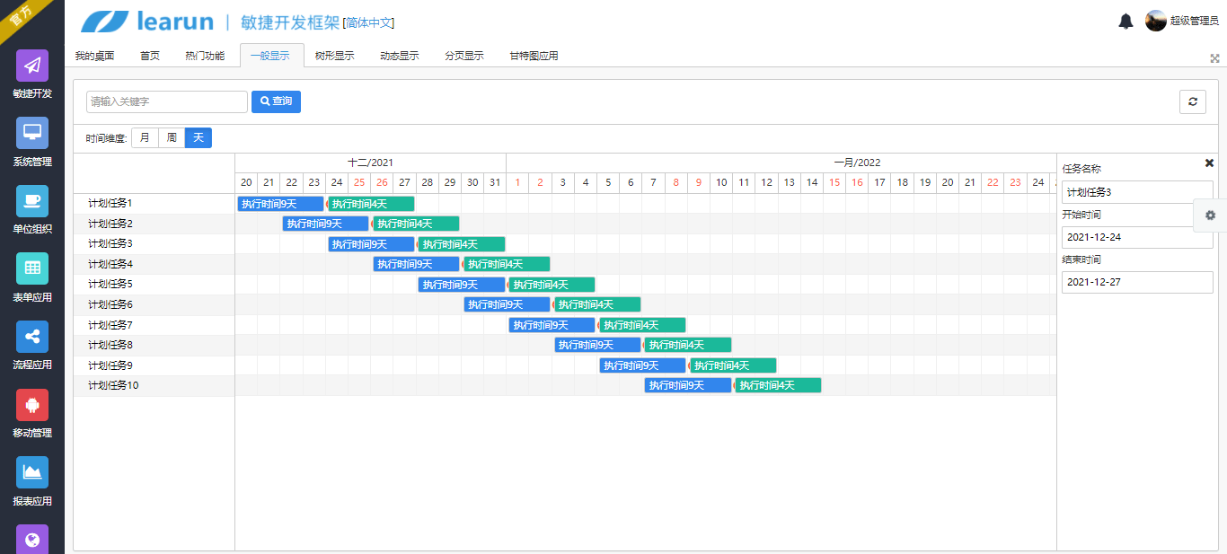 7777788888管家婆老家,项目管理推进方案_YE版85.738