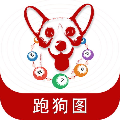 7777788888精准跑狗图,先进方案解答解释措施_变更版65.302