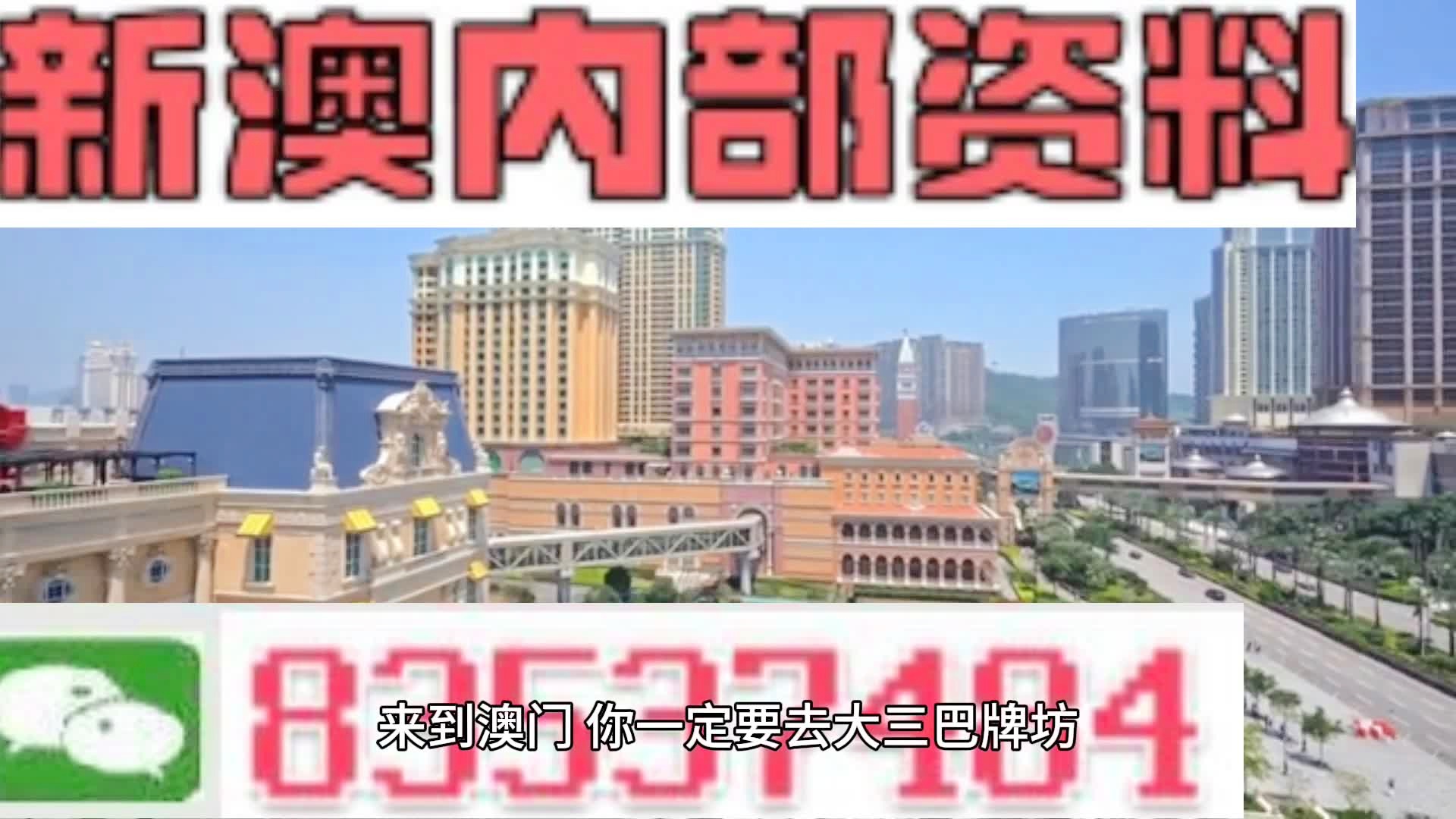 2024年新澳门天天开彩,深入计划探讨现象_34.557