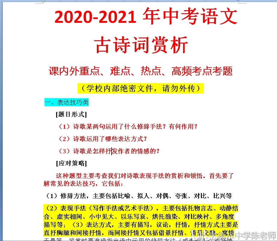2024澳门特马今晚开奖结果出来,探讨性的落实解答_领航型29.461