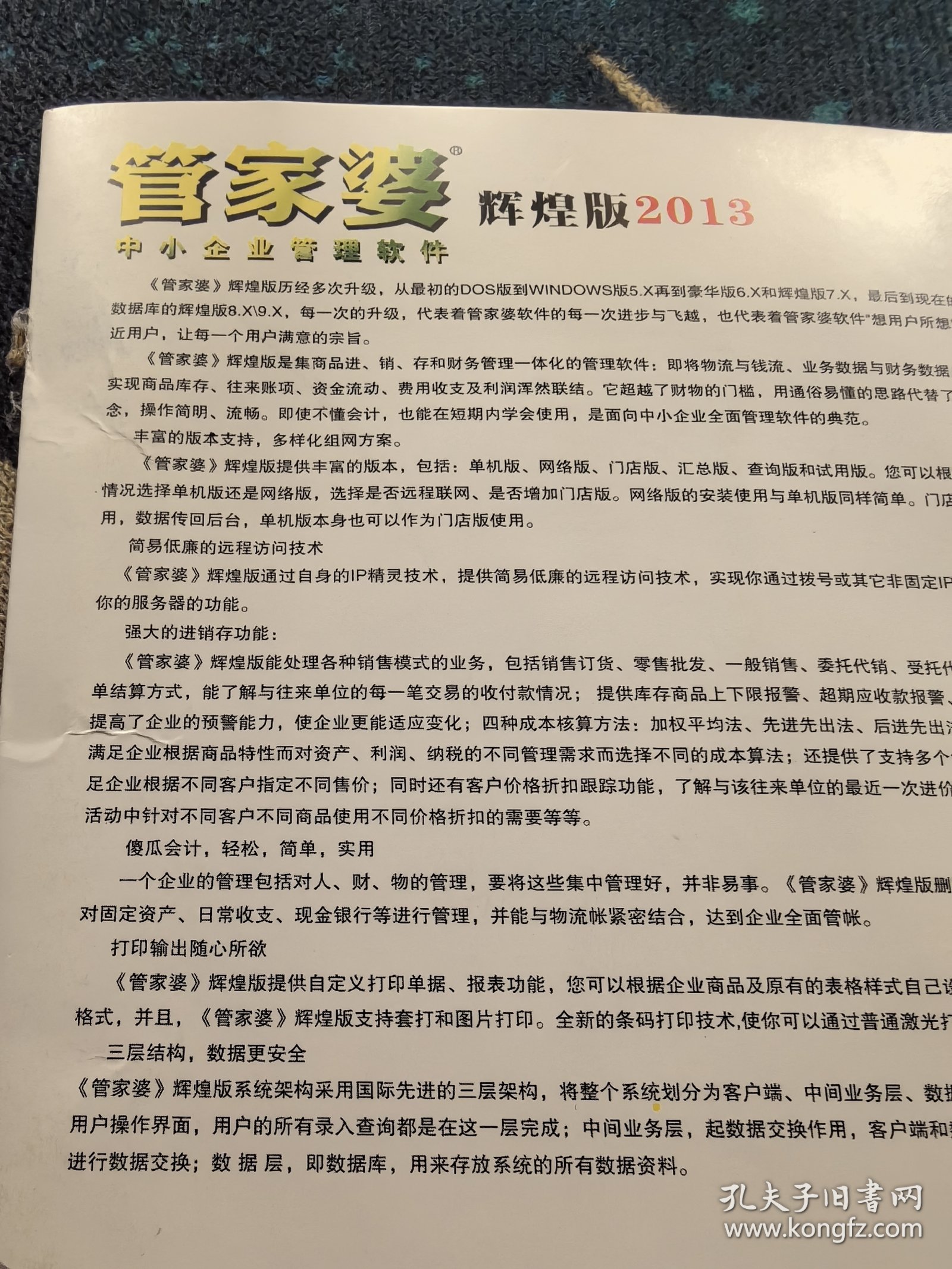 管家婆2024资料图片大全,安全解析方案_配套款62.178