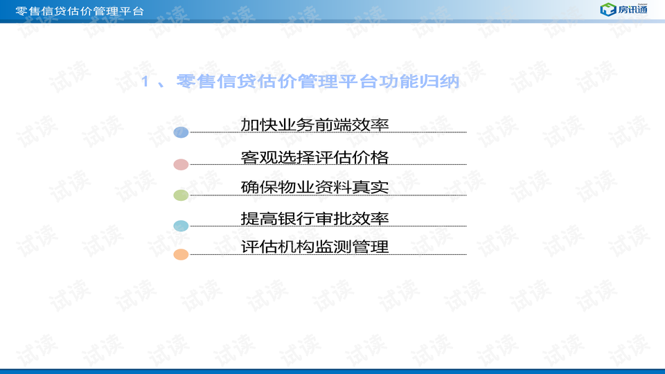 澳门三肖三码准100%,广泛方法评估说明_体育集10.503