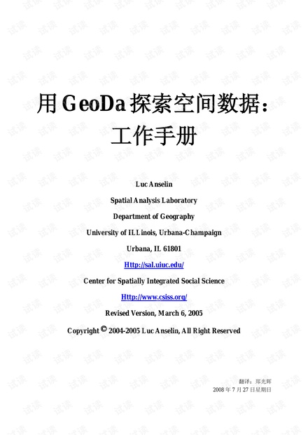 HDPE塑钢缠绕管 第839页