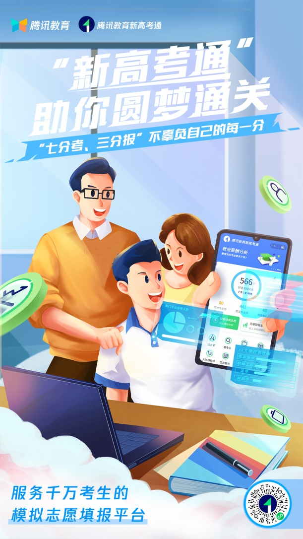 新奥资料免费精准期期准,全面数据实施分析_付费版14.009