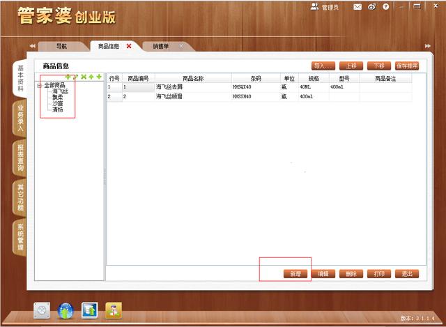 管家婆免费一肖一吗,渗透解答解释落实_电子款47.476