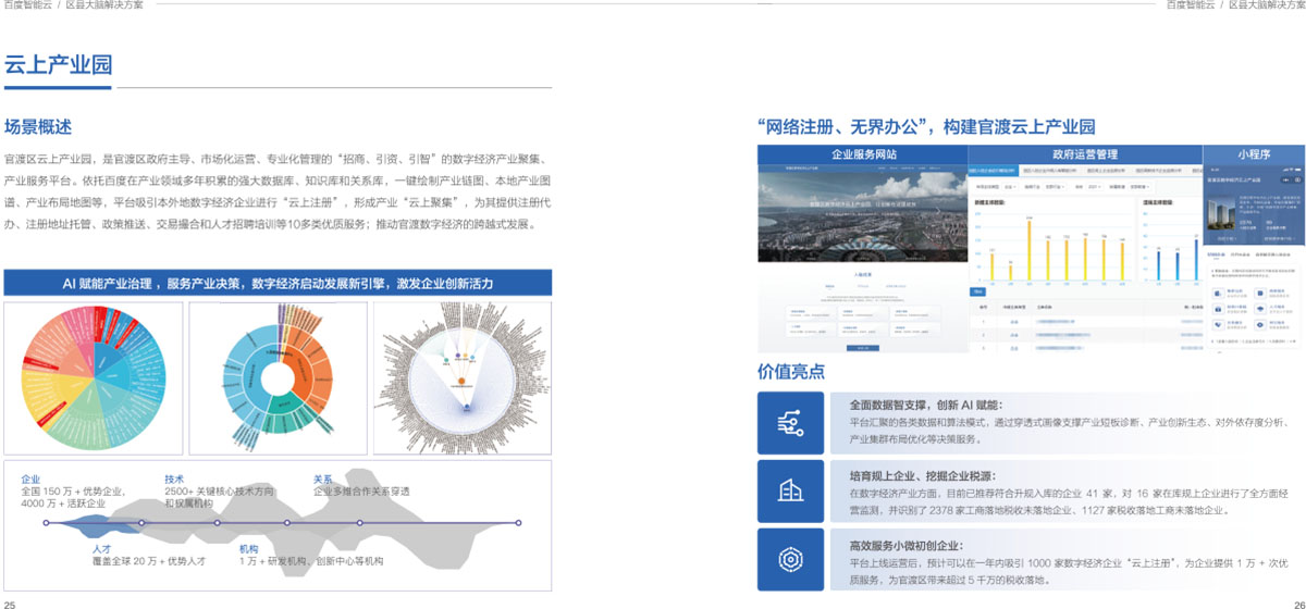 2024新澳特玛内部资料,全面数据分析实施_优秀版80.57