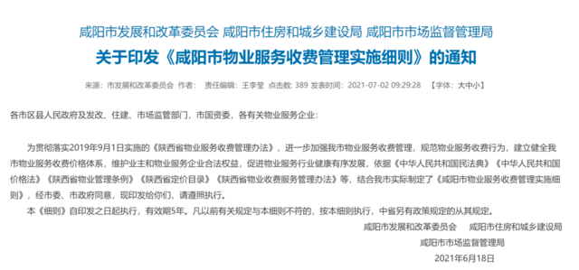 新奥门特免费资料大全,严密解答解释落实_快捷制82.899