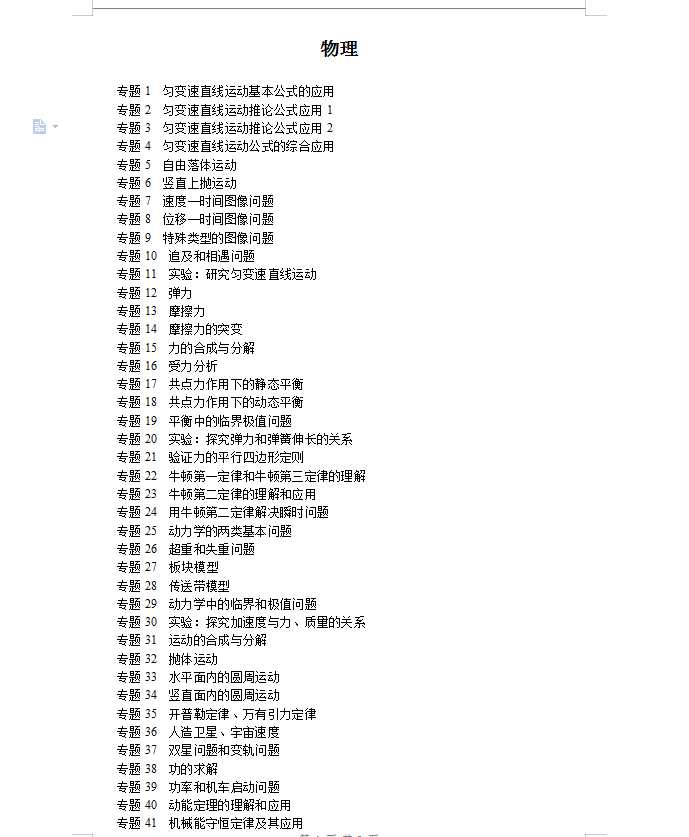 新澳全年免费资料大全,实证分析解答解释措施_全高清4.571