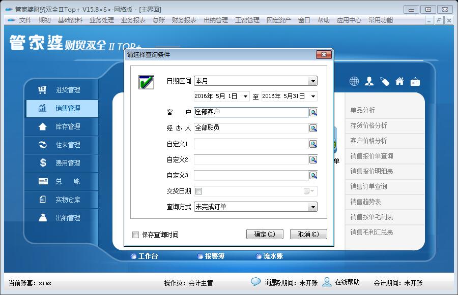 7777788888精准管家婆更新时间,正统落实解答解释_动感集68.755