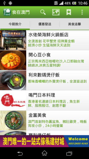 澳门正版资料大全资料生肖卡,实地考察落实计划_安卓款86.869