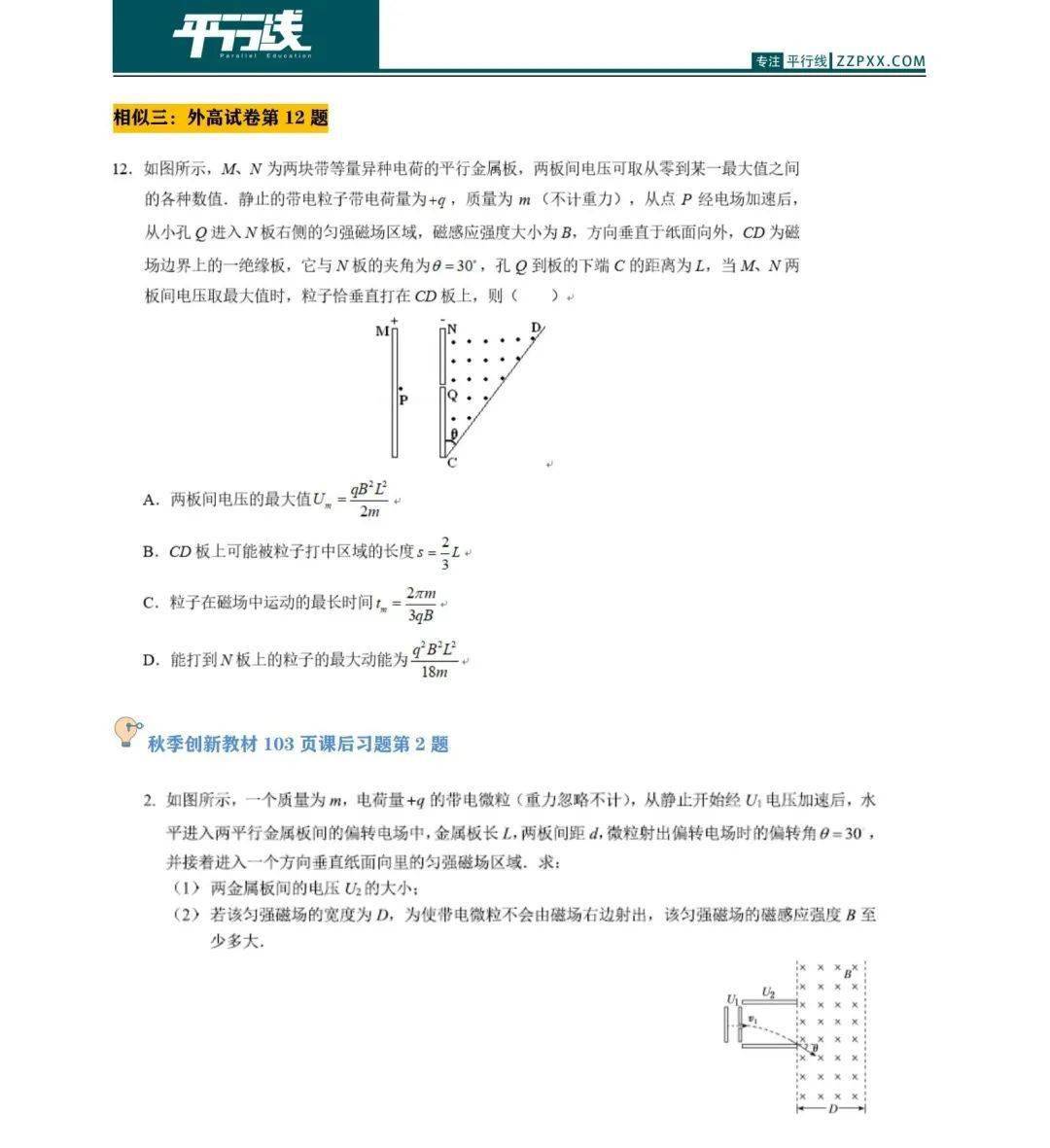 澳门一码一肖一特一中,内容解释解答落实_T74.287