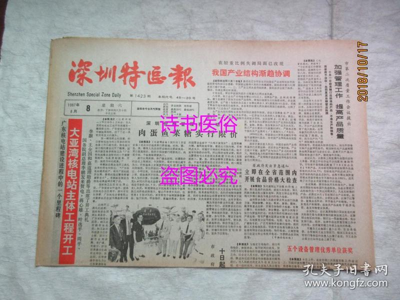 HDPE塑钢缠绕管 第804页
