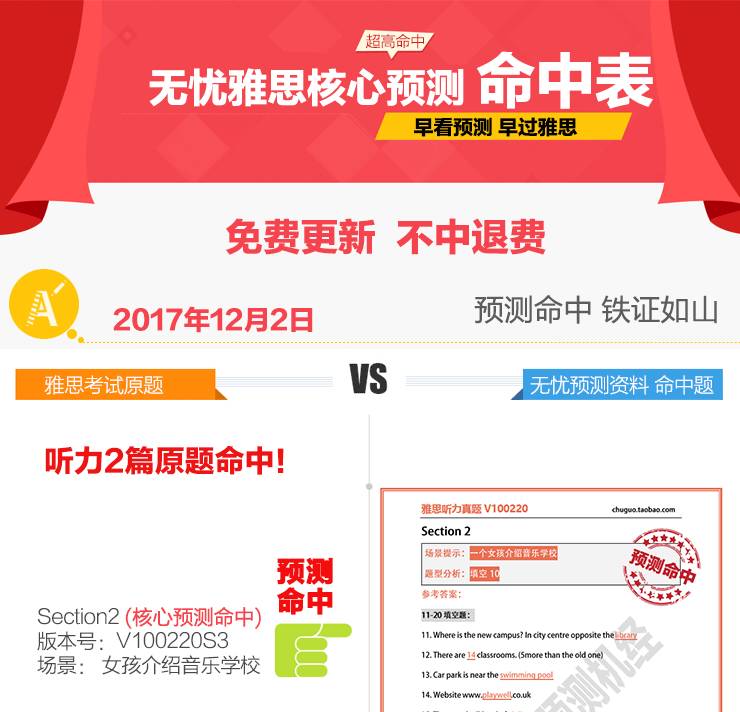 2024免费免费资料精准预测助你稳赚先机_TB34.112