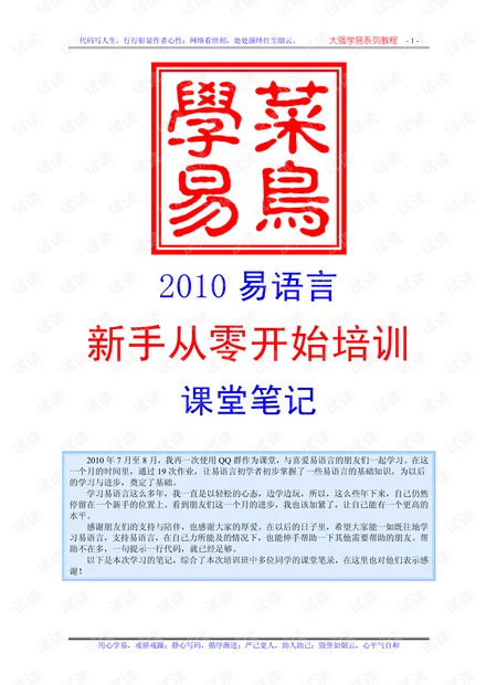 2024年新奥正版资料全解析学习资源全攻略_AQ19.762