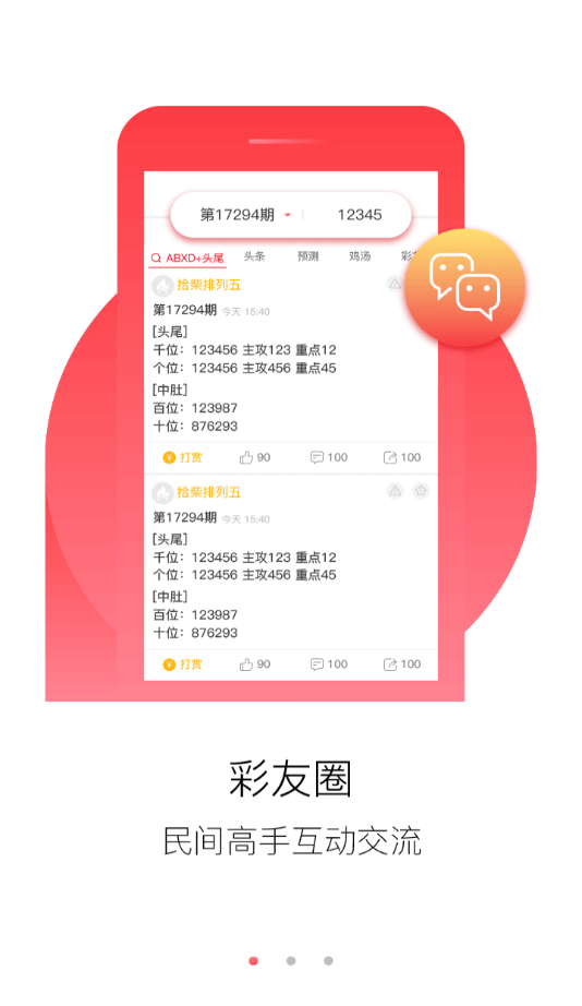 澳门正版免费资料大全新闻，数据支持方案解析_Surface8.1.99
