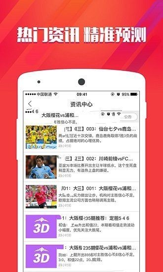 澳门正版资料免费大全新闻最新大神，高速响应计划实施_app7.85.59