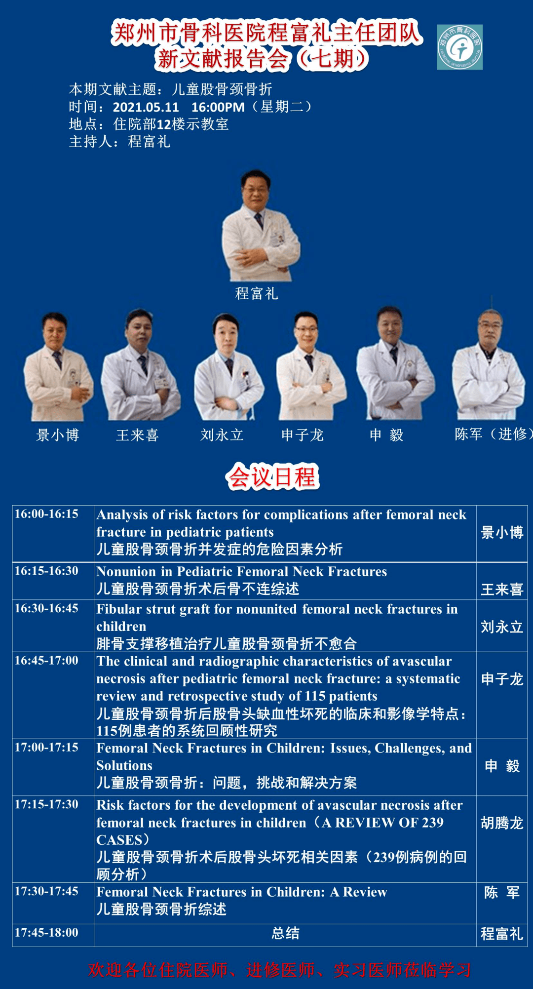 新澳资料大全正版资料2024年免费下载，全面计划解析_Max28.94.12