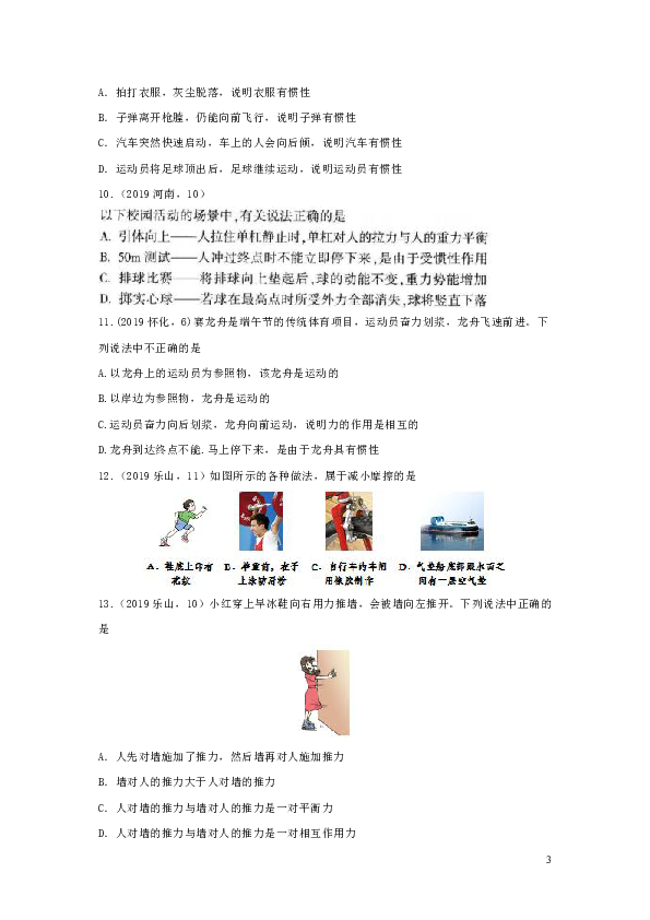 “2024正版资料免费汇编：一肖解析与安全策略揭秘_体育版XYP814.24”
