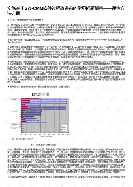 新奥速查精准免费资料，安全评估策略揭秘版OHS51.37