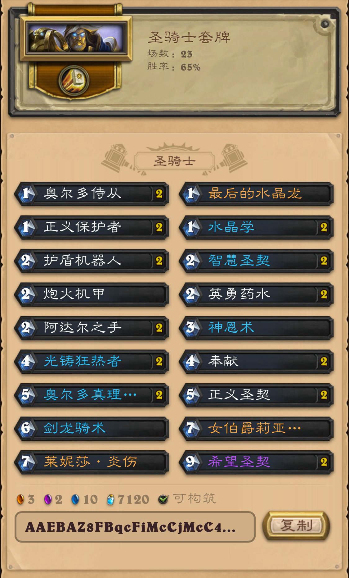 2024版奥马免费生肖卡：安全设计策略详解_策展版DQT24.15