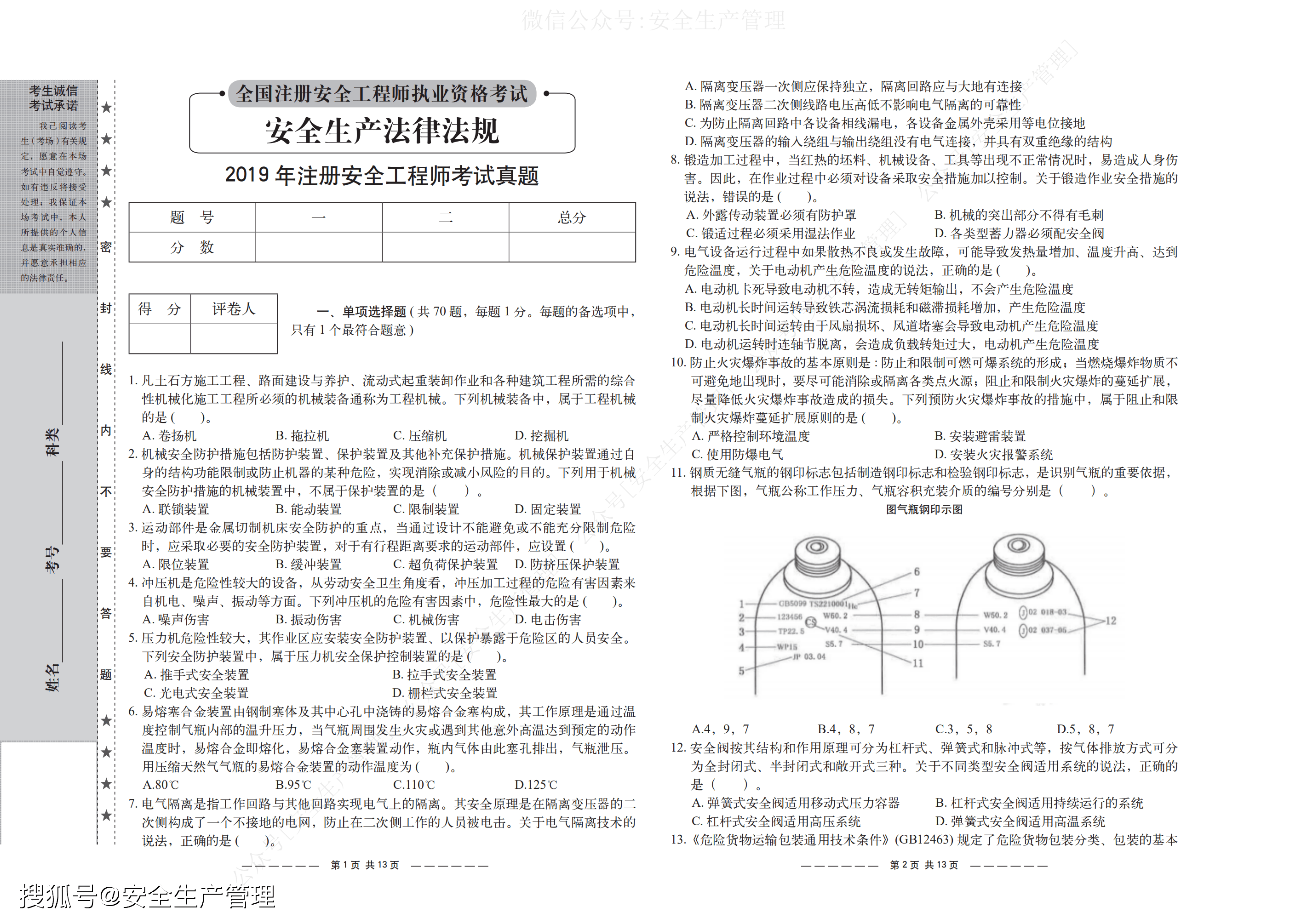 HDPE塑钢缠绕管 第763页