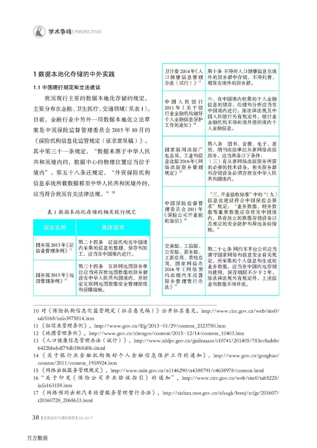 澳门四肖三肖必中预测，安全保障评估——神话版ABR577.48
