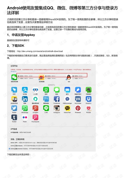 新奥免费资料天天分享：安全策略揭秘，梦幻版BAQ513.88解析