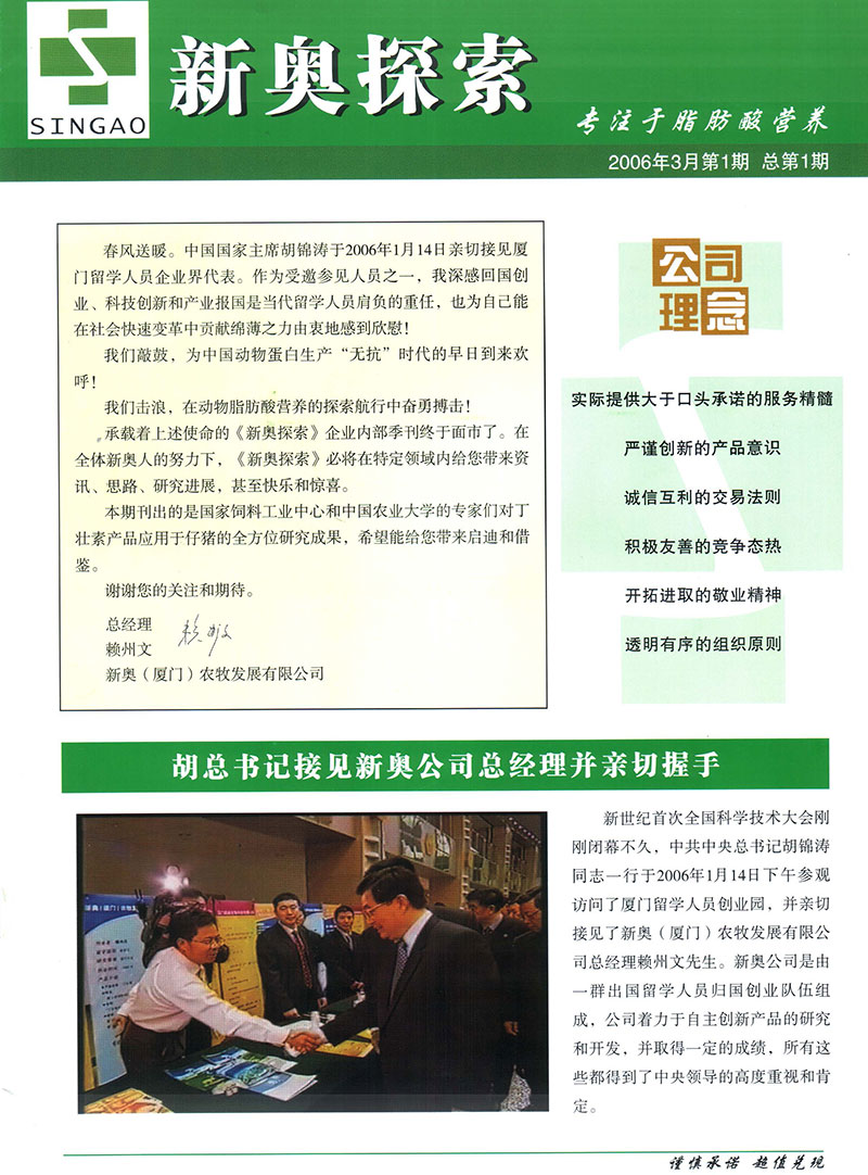 2024新奥正版资料精粹，综合策略解析_修订版PZM949.06