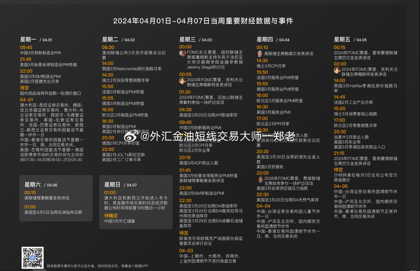 2024澳新正版免费资料汇编，安全策略挑战评测_LMA415.72