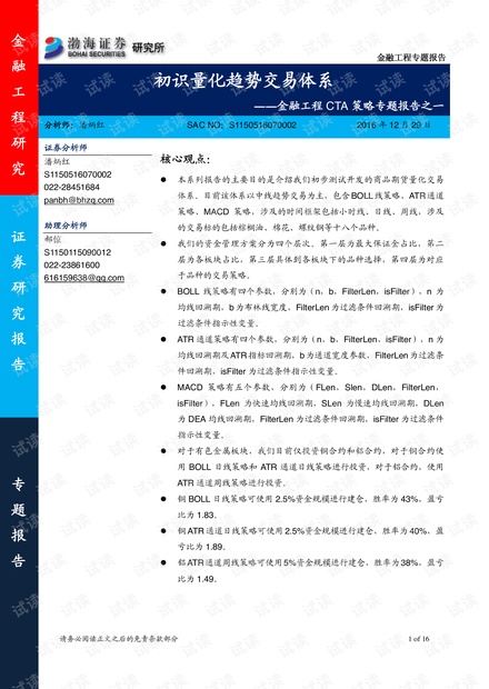 香港免费公开资源宝典：安全策略入门指南_PML146.01初阶版