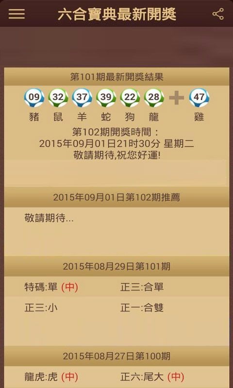 澳门每日开奖信息汇总，详尽解析攻略_精选收藏版SXJ439.88