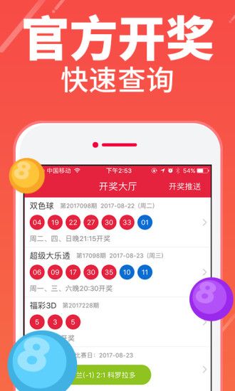 2024澳门好运连连app，安全解读攻略_个人版DWF971.22