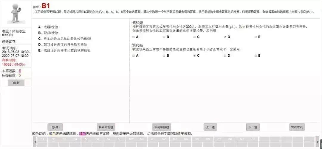 管家婆数据精析：前沿研究成果与定义阐释_解题指南EID401.11