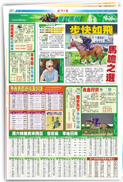2024澳门今晚生肖揭晓，权威解读分析_魂银版ENM587.96