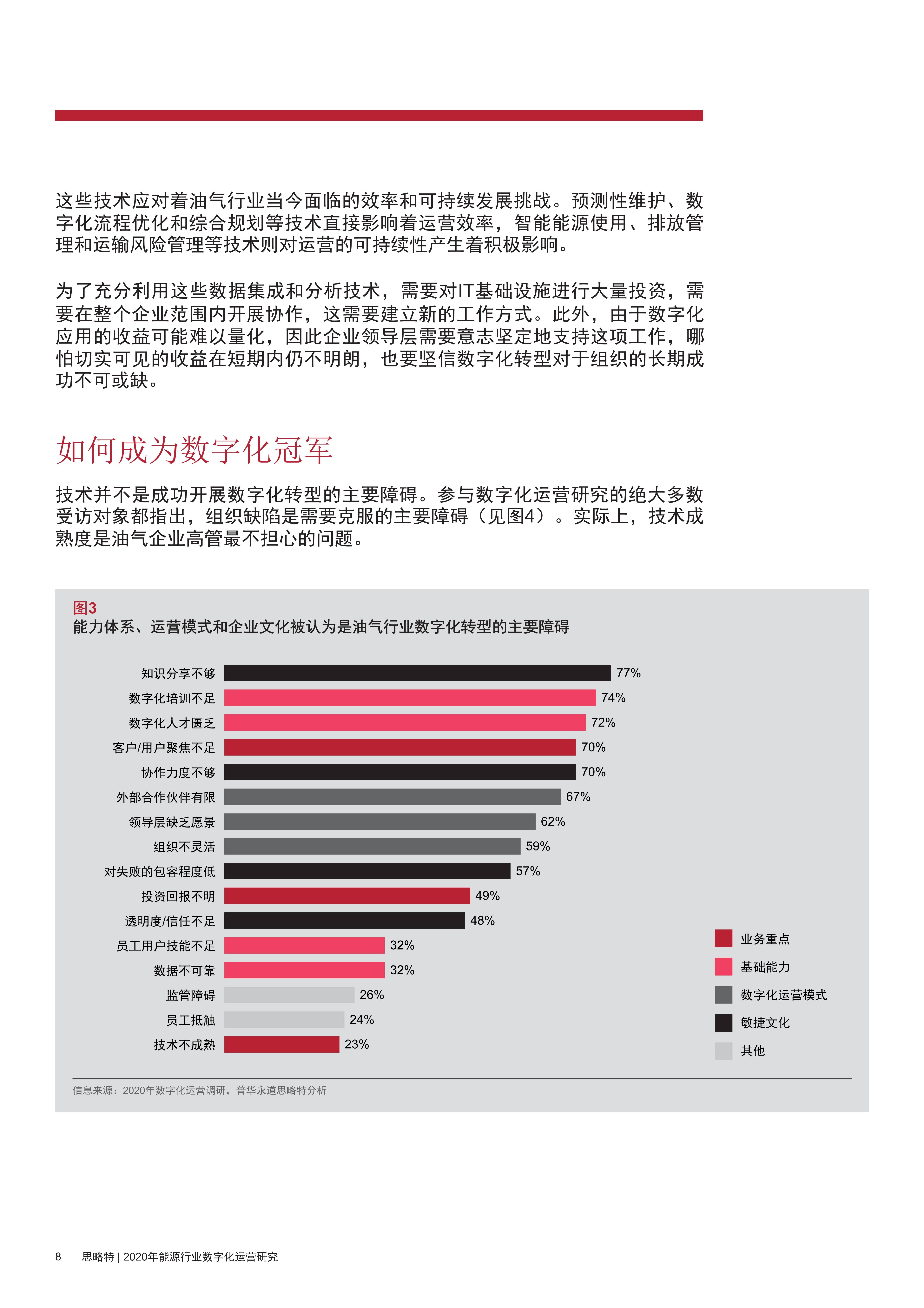 7777788888新奥门,资源实施策略_电商版ZJF712.21