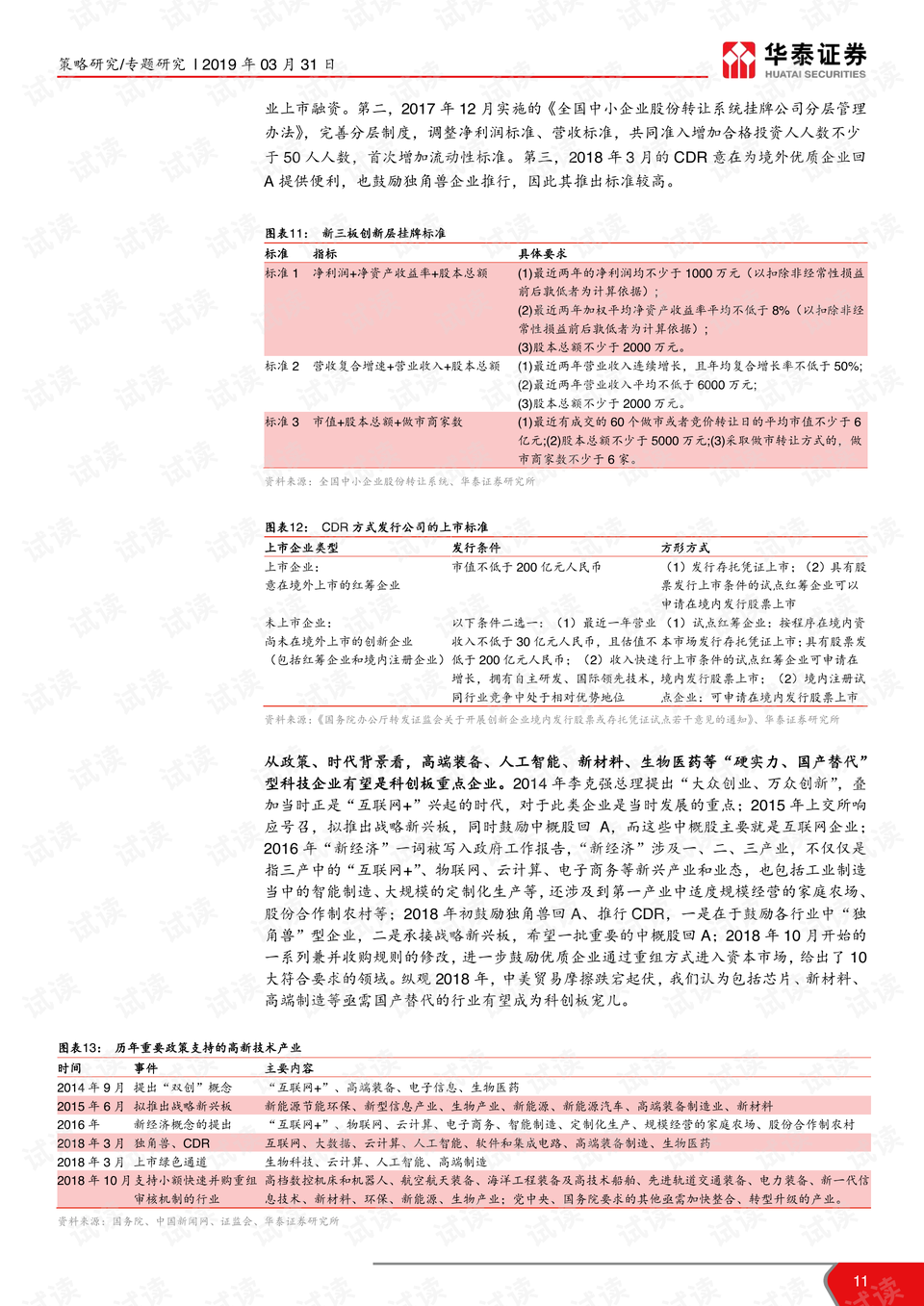 4949正版图库资料大全,最新研究解析说明_终极版ZFR576.85