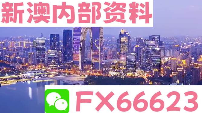 新澳精准资料内部资料,安全性策略解析_简便版HRY454.54